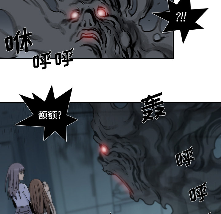 《破邪》漫画最新章节第7话 7免费下拉式在线观看章节第【56】张图片