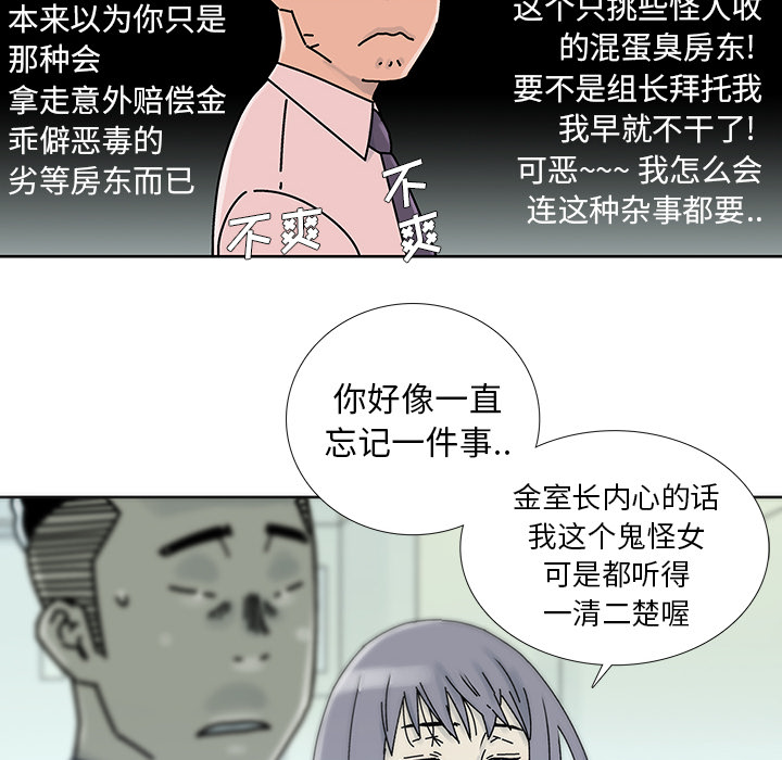 《破邪》漫画最新章节第7话 7免费下拉式在线观看章节第【14】张图片