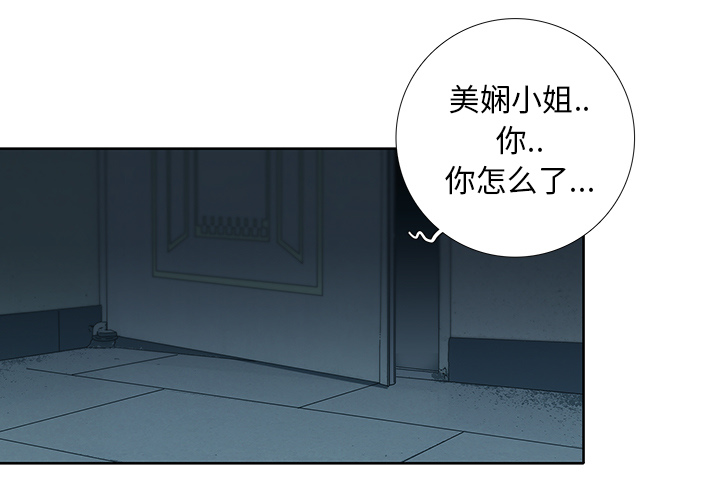 《破邪》漫画最新章节第7话 7免费下拉式在线观看章节第【78】张图片