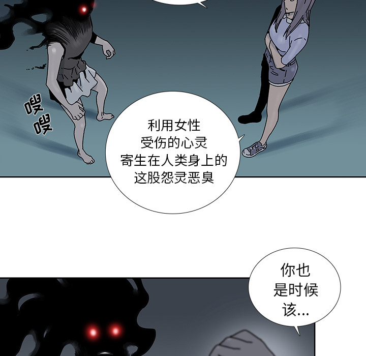 《破邪》漫画最新章节第7话 7免费下拉式在线观看章节第【60】张图片