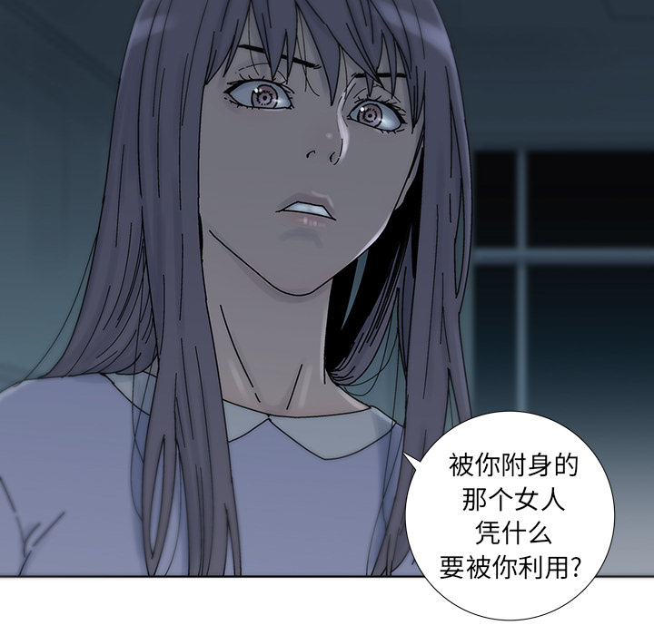 《破邪》漫画最新章节第7话 7免费下拉式在线观看章节第【62】张图片