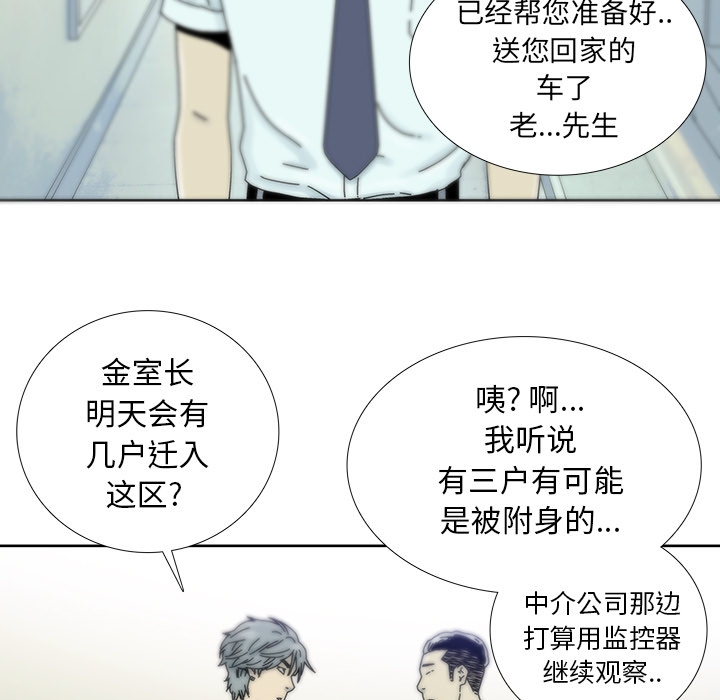 《破邪》漫画最新章节第7话 7免费下拉式在线观看章节第【17】张图片