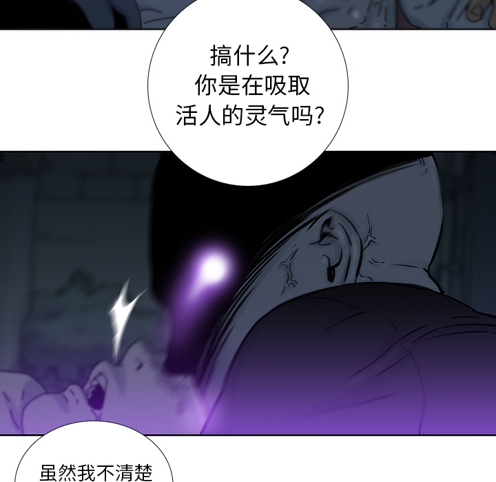 《破邪》漫画最新章节第7话 7免费下拉式在线观看章节第【2】张图片