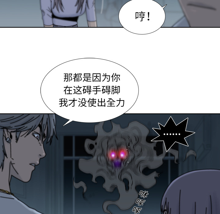 《破邪》漫画最新章节第7话 7免费下拉式在线观看章节第【46】张图片