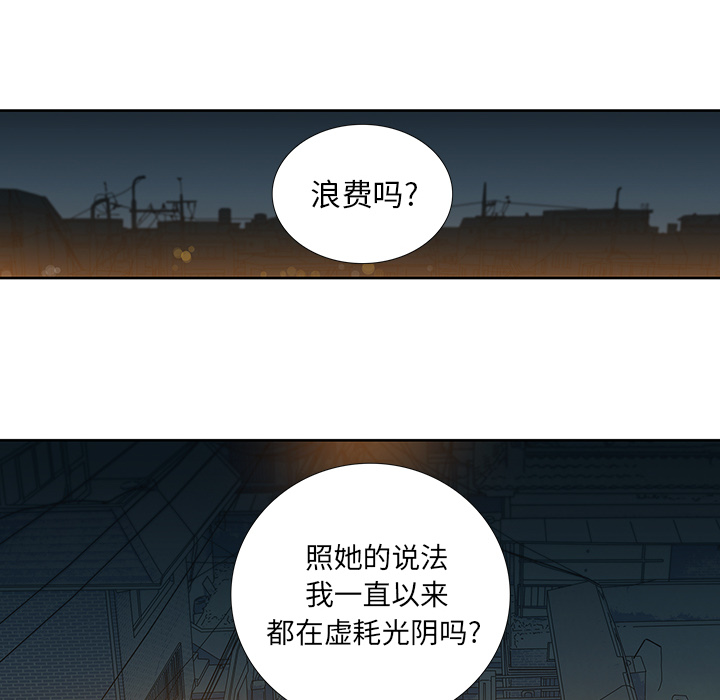 《破邪》漫画最新章节第7话 7免费下拉式在线观看章节第【9】张图片