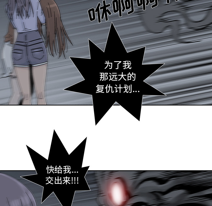 《破邪》漫画最新章节第7话 7免费下拉式在线观看章节第【53】张图片