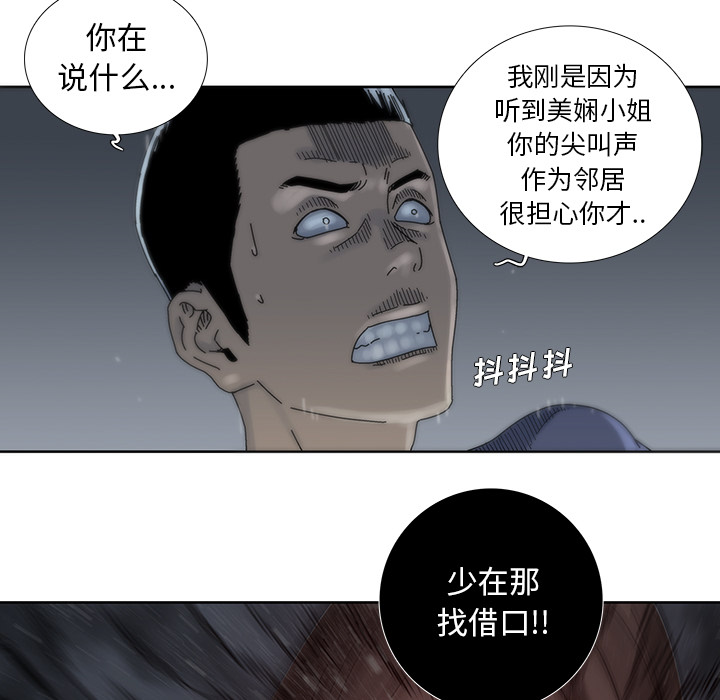 《破邪》漫画最新章节第7话 7免费下拉式在线观看章节第【74】张图片