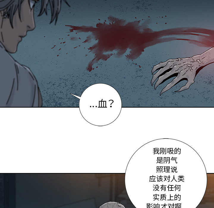 《破邪》漫画最新章节第8话 8免费下拉式在线观看章节第【58】张图片