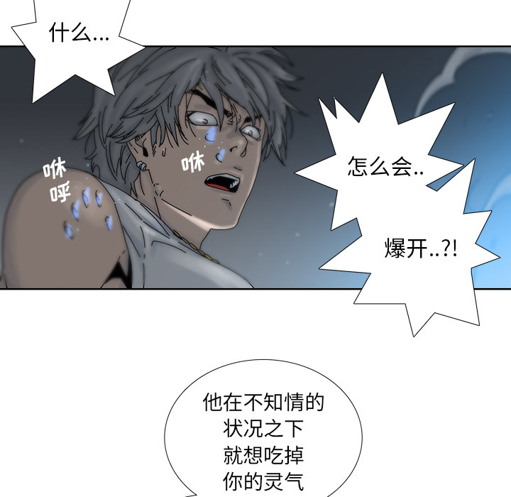 《破邪》漫画最新章节第8话 8免费下拉式在线观看章节第【37】张图片