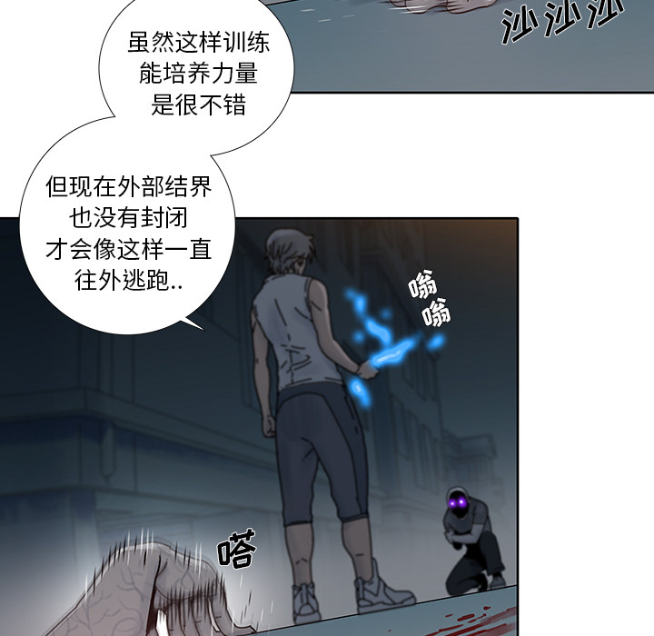 《破邪》漫画最新章节第8话 8免费下拉式在线观看章节第【52】张图片