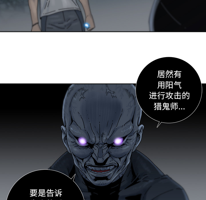 《破邪》漫画最新章节第8话 8免费下拉式在线观看章节第【54】张图片