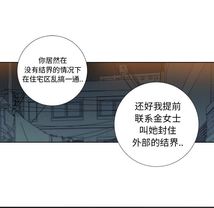 《破邪》漫画最新章节第8话 8免费下拉式在线观看章节第【34】张图片