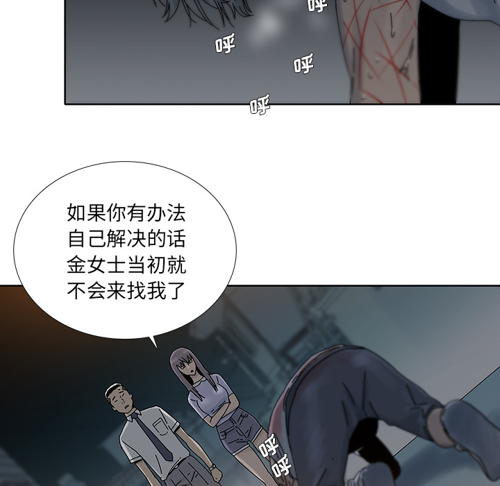 《破邪》漫画最新章节第8话 8免费下拉式在线观看章节第【21】张图片