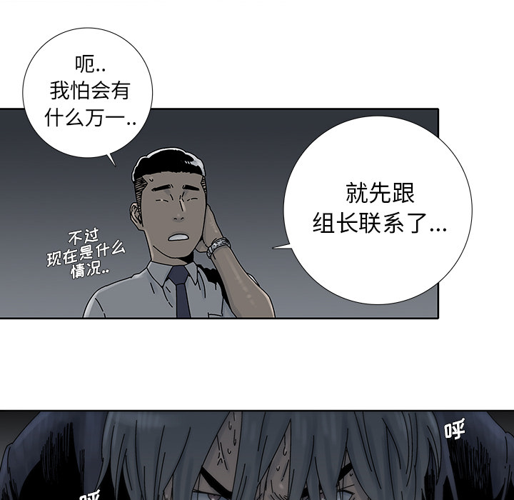 《破邪》漫画最新章节第8话 8免费下拉式在线观看章节第【18】张图片