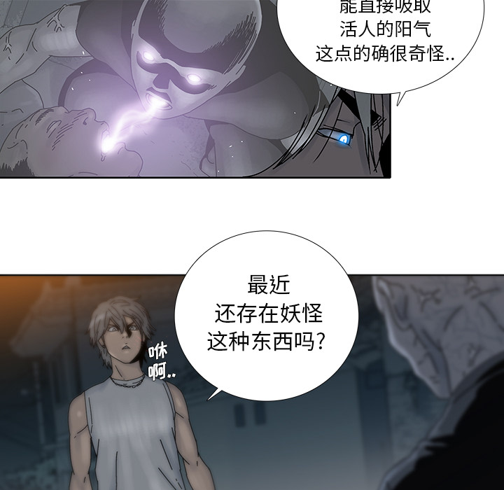 《破邪》漫画最新章节第8话 8免费下拉式在线观看章节第【55】张图片