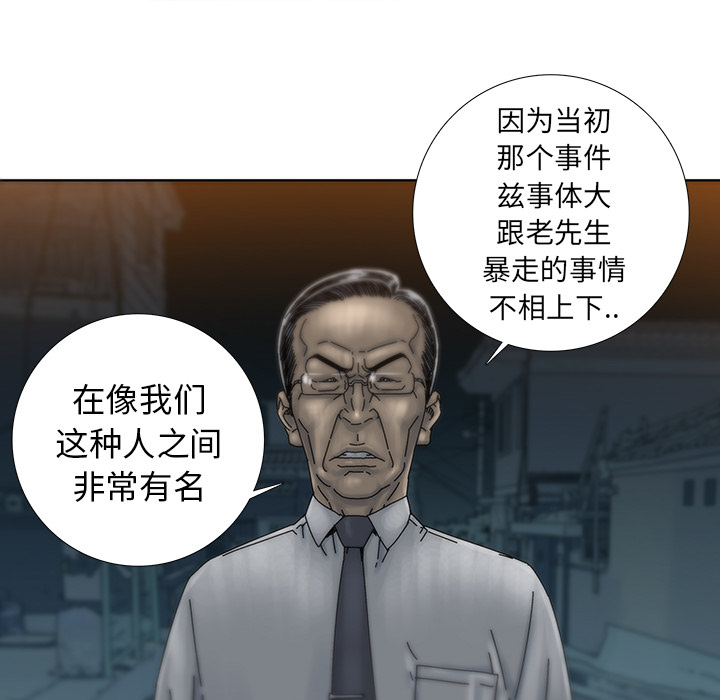 《破邪》漫画最新章节第8话 8免费下拉式在线观看章节第【7】张图片