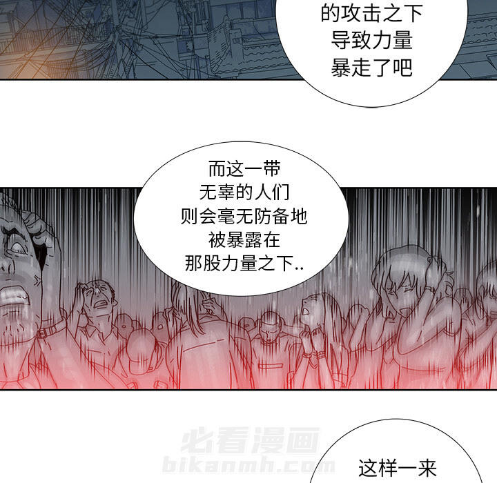 《破邪》漫画最新章节第8话 8免费下拉式在线观看章节第【23】张图片