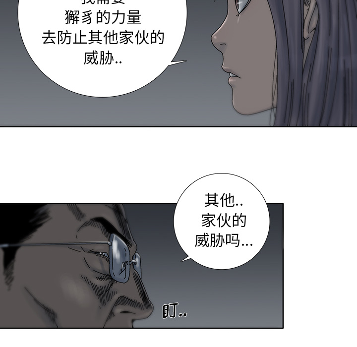 《破邪》漫画最新章节第8话 8免费下拉式在线观看章节第【10】张图片