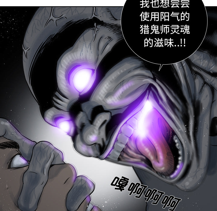 《破邪》漫画最新章节第8话 8免费下拉式在线观看章节第【46】张图片