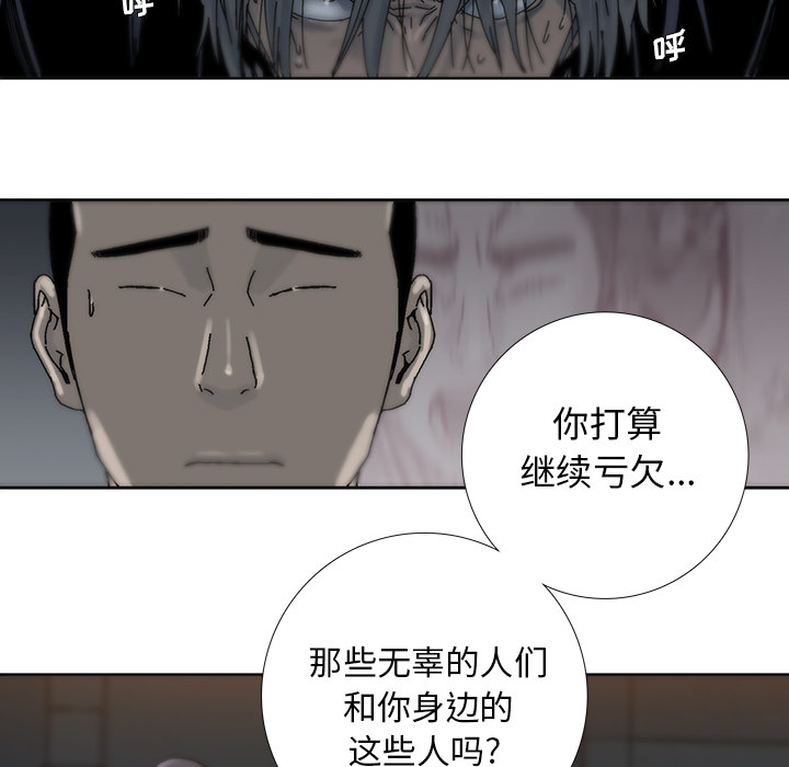 《破邪》漫画最新章节第8话 8免费下拉式在线观看章节第【17】张图片