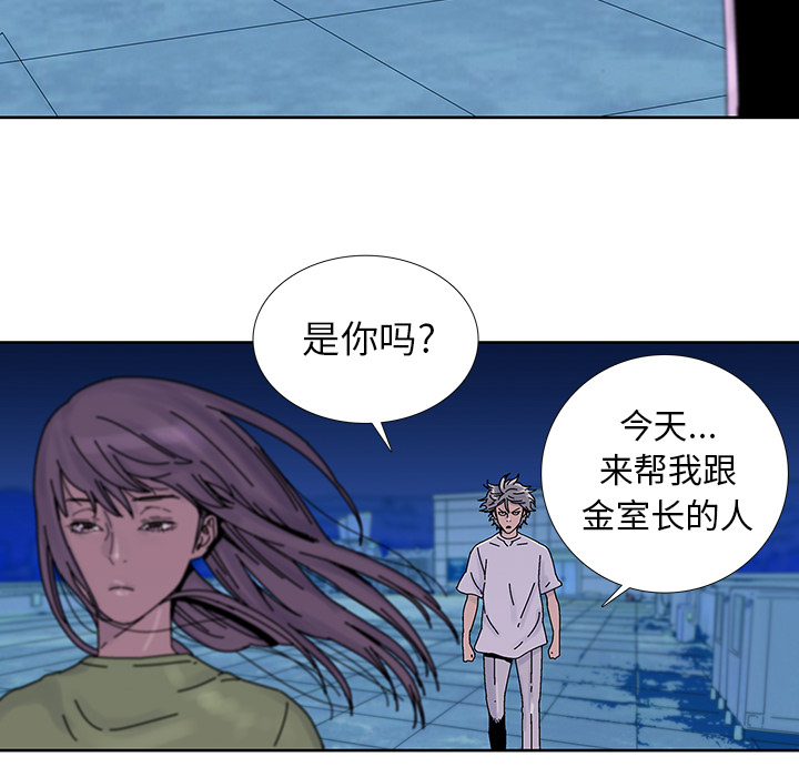 《破邪》漫画最新章节第11话 11免费下拉式在线观看章节第【56】张图片