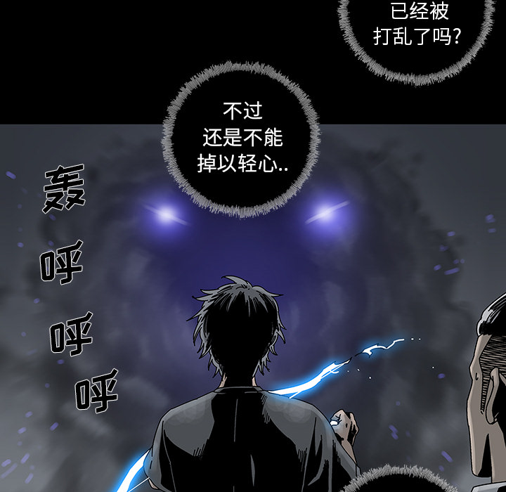 《破邪》漫画最新章节第11话 11免费下拉式在线观看章节第【42】张图片