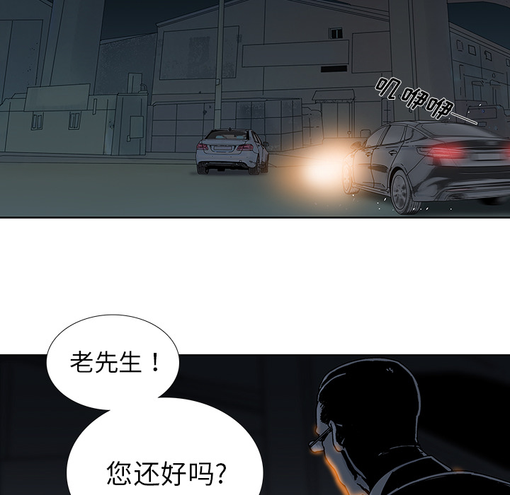 《破邪》漫画最新章节第11话 11免费下拉式在线观看章节第【76】张图片