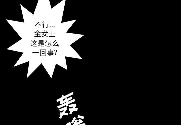 《破邪》漫画最新章节第11话 11免费下拉式在线观看章节第【86】张图片