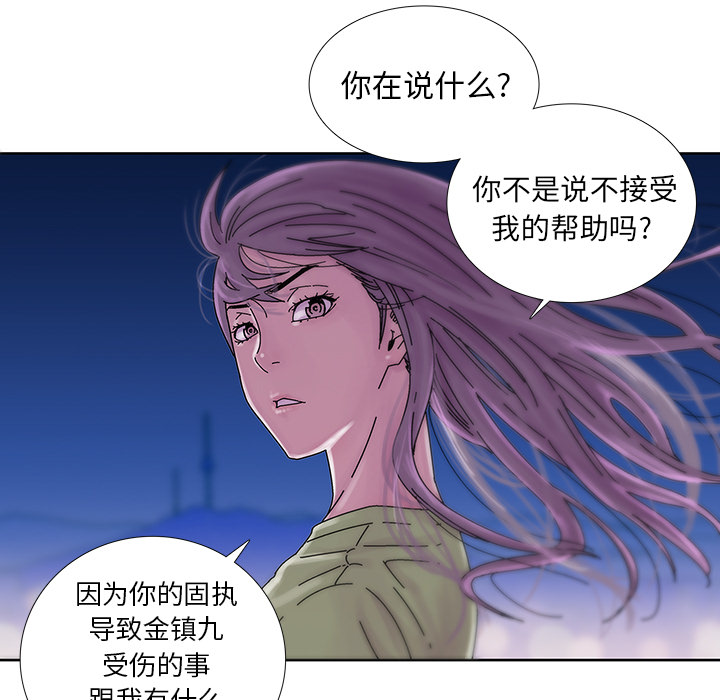 《破邪》漫画最新章节第11话 11免费下拉式在线观看章节第【55】张图片