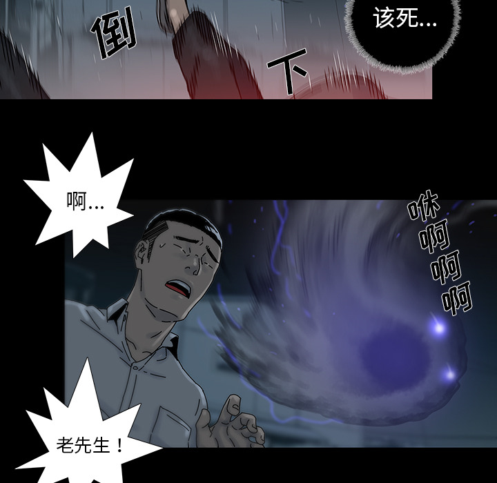 《破邪》漫画最新章节第11话 11免费下拉式在线观看章节第【35】张图片