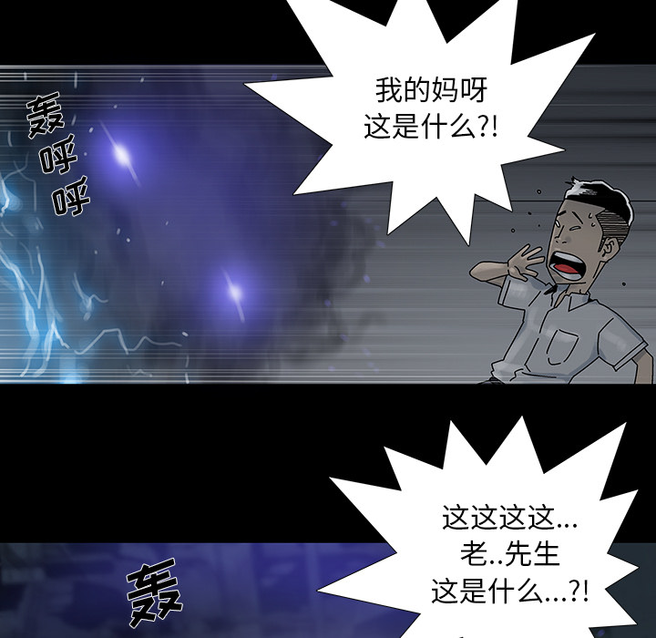 《破邪》漫画最新章节第11话 11免费下拉式在线观看章节第【47】张图片