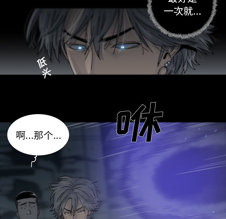 《破邪》漫画最新章节第11话 11免费下拉式在线观看章节第【39】张图片