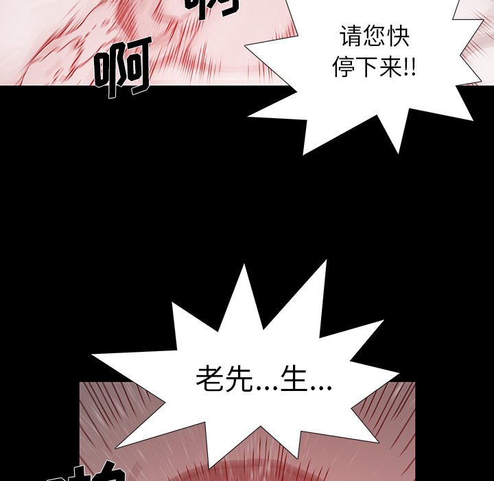 《破邪》漫画最新章节第11话 11免费下拉式在线观看章节第【80】张图片