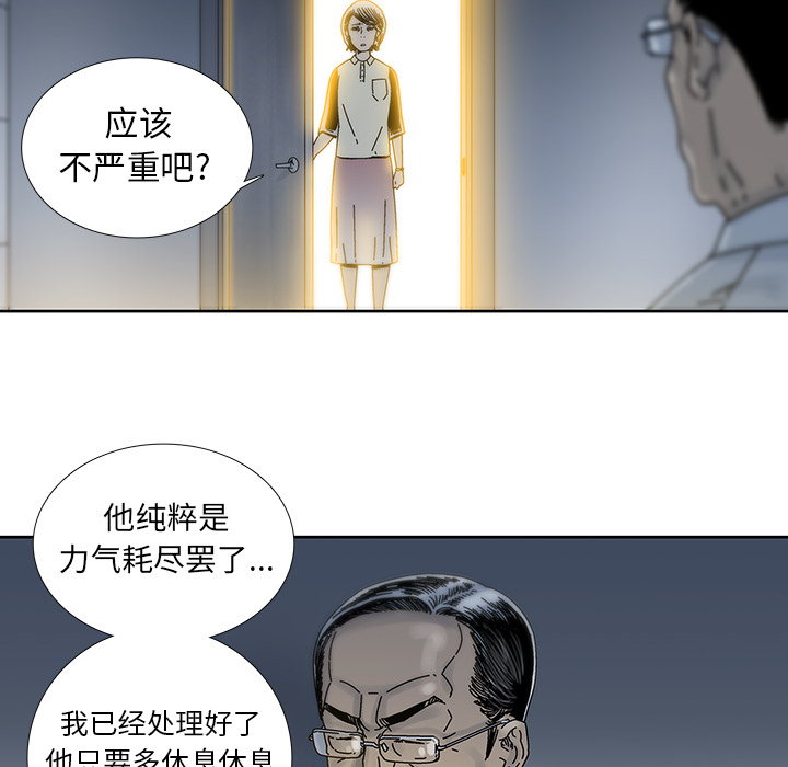 《破邪》漫画最新章节第11话 11免费下拉式在线观看章节第【66】张图片