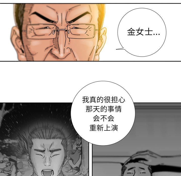 《破邪》漫画最新章节第11话 11免费下拉式在线观看章节第【61】张图片