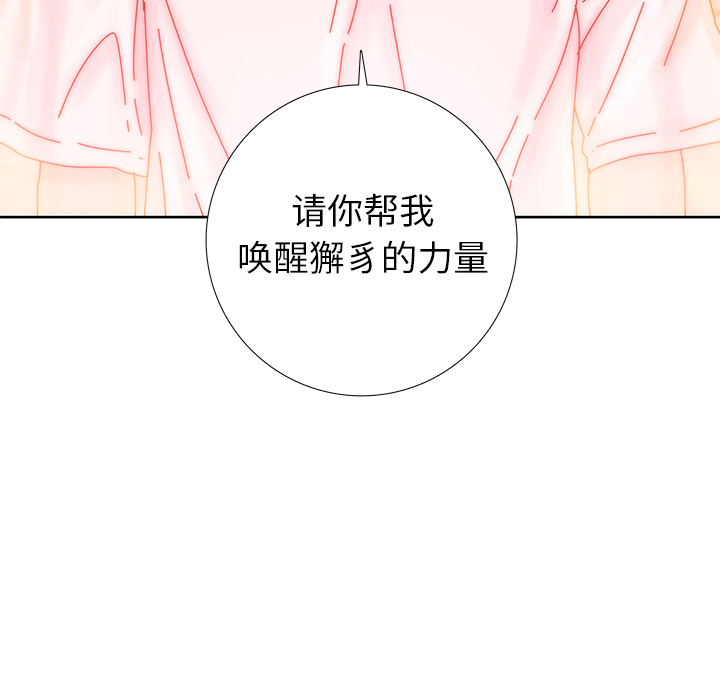 《破邪》漫画最新章节第11话 11免费下拉式在线观看章节第【10】张图片