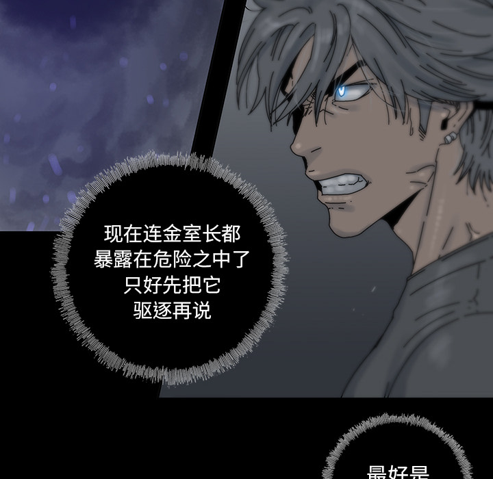 《破邪》漫画最新章节第11话 11免费下拉式在线观看章节第【40】张图片