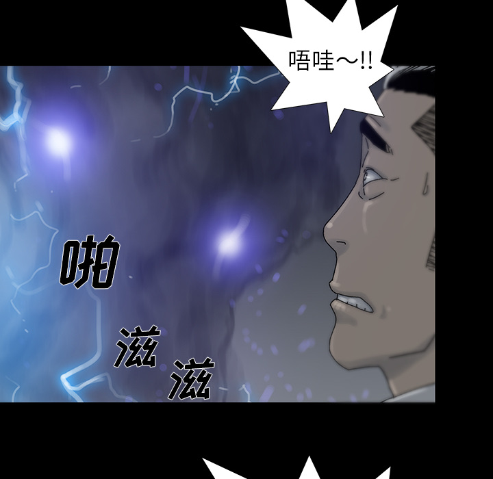 《破邪》漫画最新章节第11话 11免费下拉式在线观看章节第【48】张图片