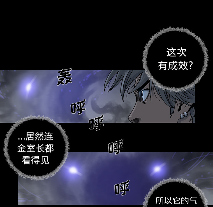 《破邪》漫画最新章节第11话 11免费下拉式在线观看章节第【43】张图片