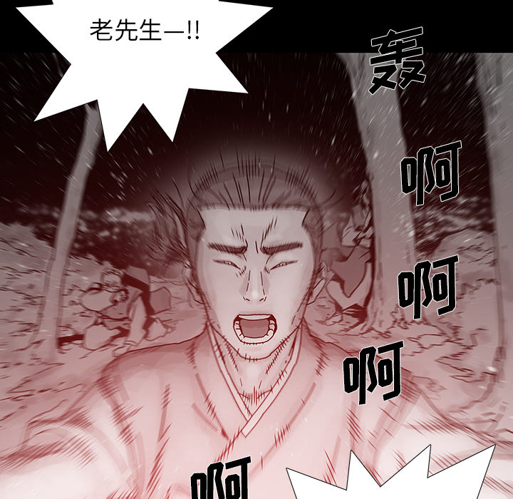 《破邪》漫画最新章节第11话 11免费下拉式在线观看章节第【81】张图片