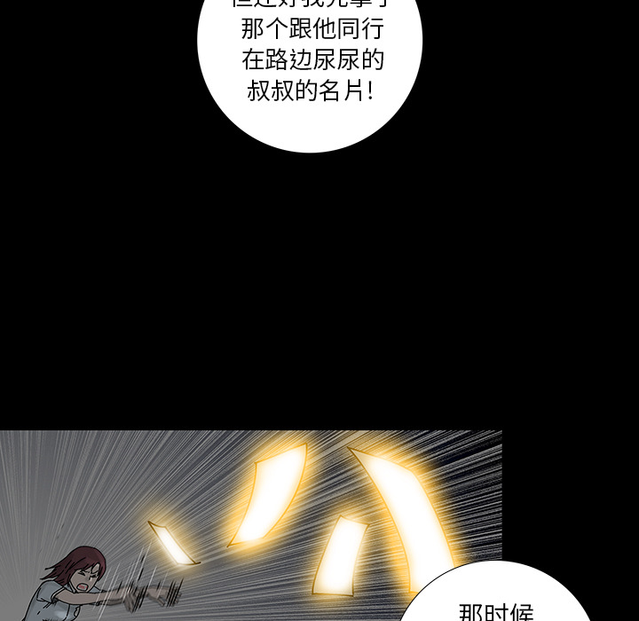 《破邪》漫画最新章节第11话 11免费下拉式在线观看章节第【5】张图片