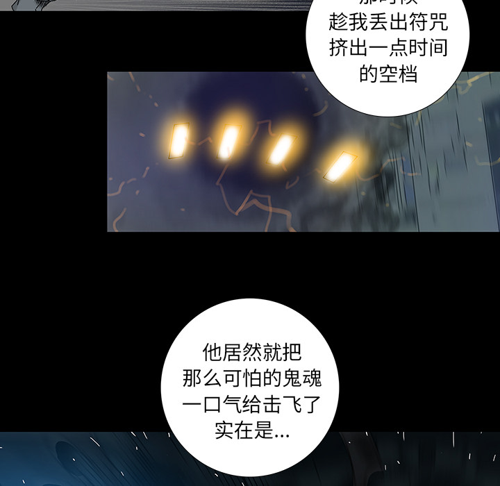 《破邪》漫画最新章节第11话 11免费下拉式在线观看章节第【4】张图片