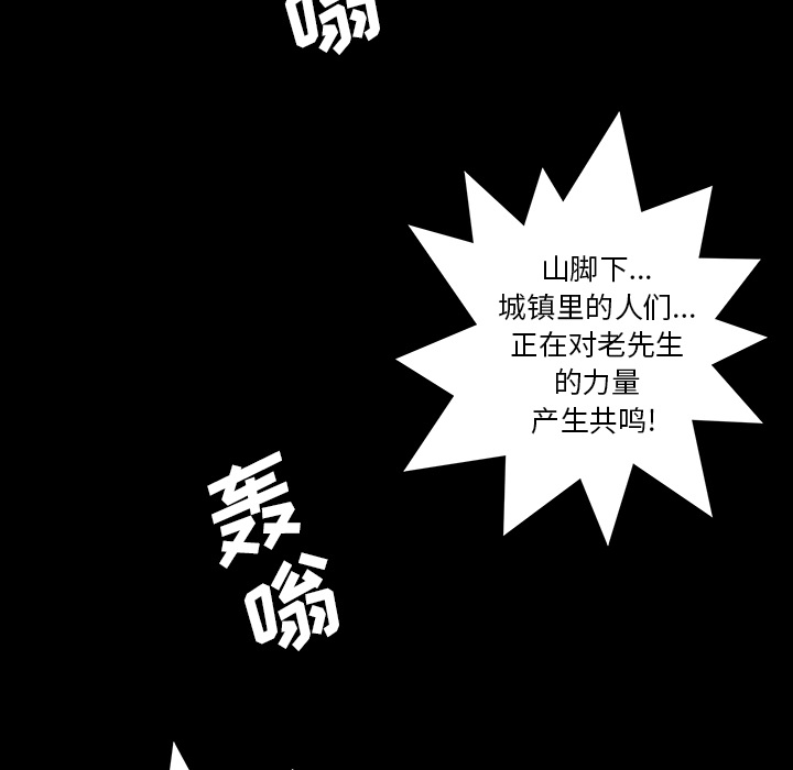 《破邪》漫画最新章节第11话 11免费下拉式在线观看章节第【85】张图片