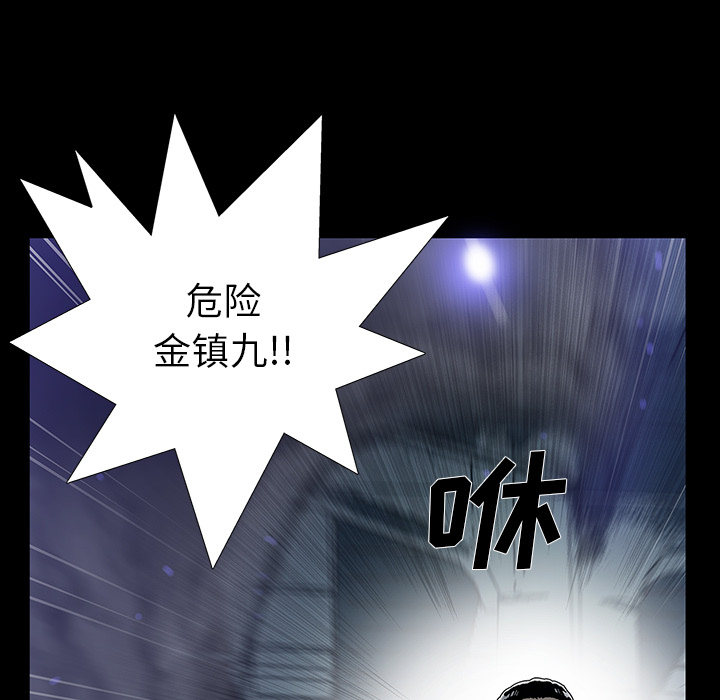 《破邪》漫画最新章节第11话 11免费下拉式在线观看章节第【52】张图片