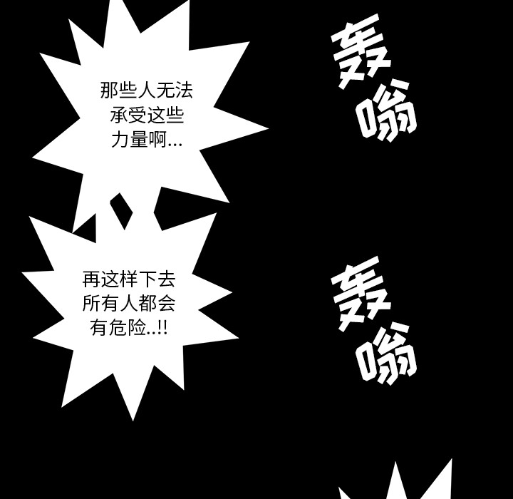 《破邪》漫画最新章节第11话 11免费下拉式在线观看章节第【84】张图片