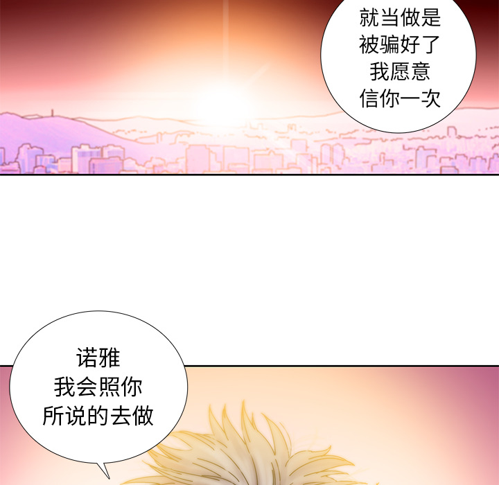 《破邪》漫画最新章节第11话 11免费下拉式在线观看章节第【12】张图片