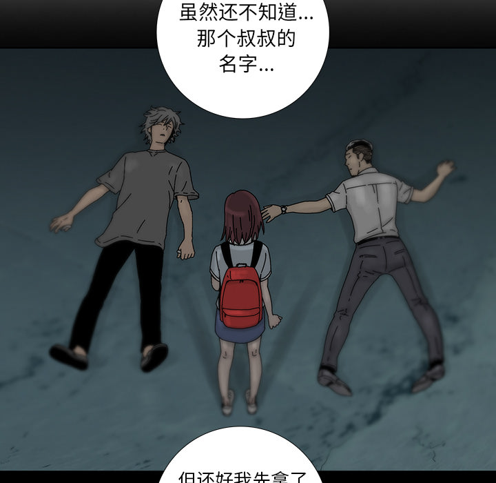 《破邪》漫画最新章节第11话 11免费下拉式在线观看章节第【6】张图片