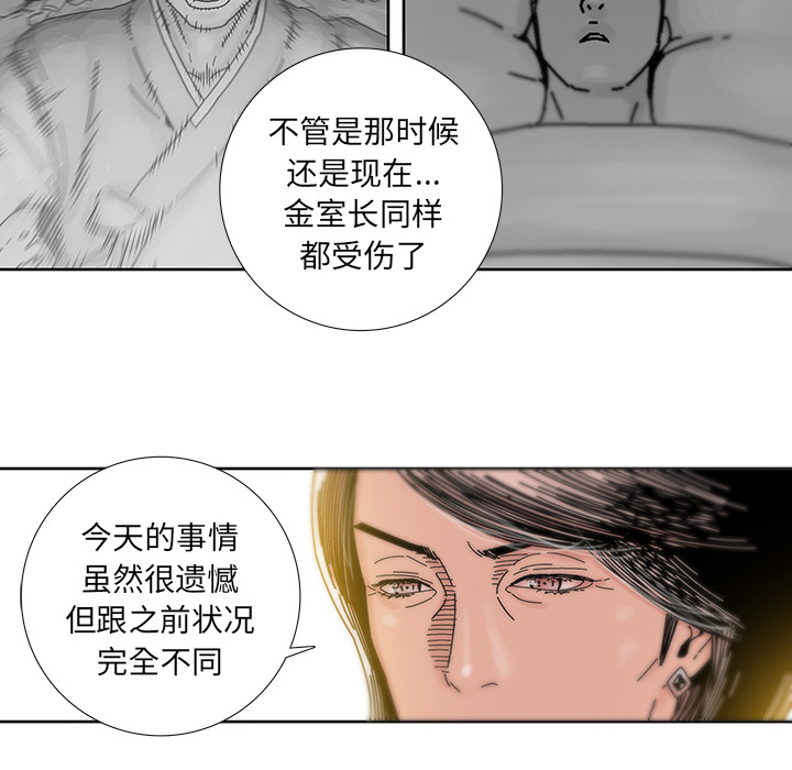 《破邪》漫画最新章节第11话 11免费下拉式在线观看章节第【60】张图片