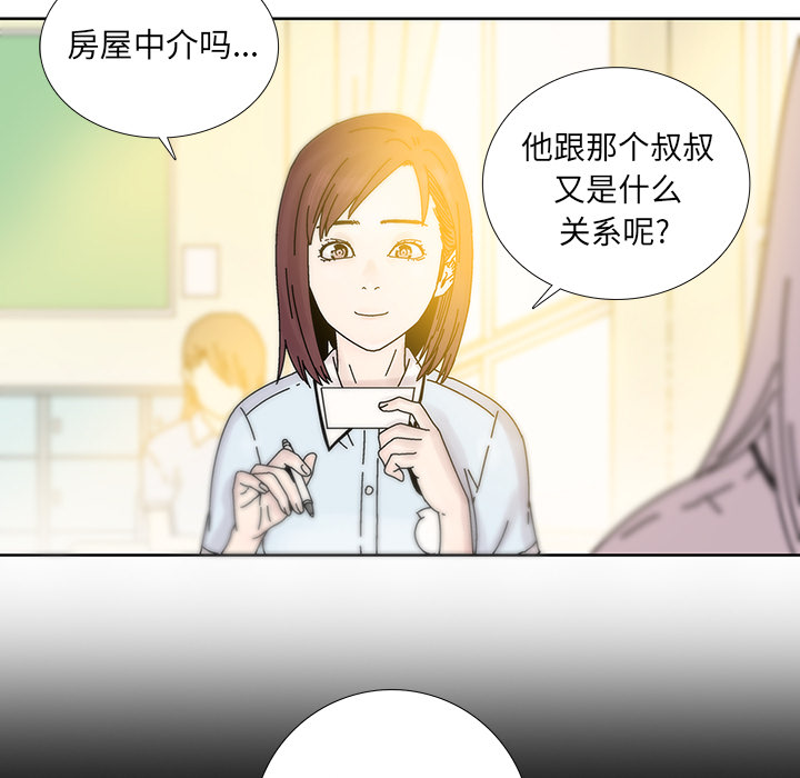 《破邪》漫画最新章节第11话 11免费下拉式在线观看章节第【7】张图片