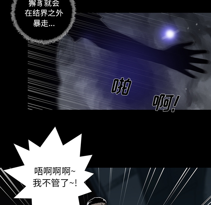 《破邪》漫画最新章节第11话 11免费下拉式在线观看章节第【33】张图片